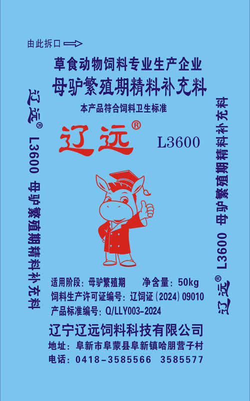 L3600繁殖期 50kg