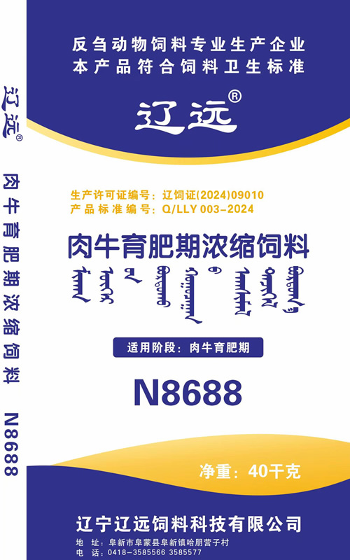 N8688（新版） 40kg